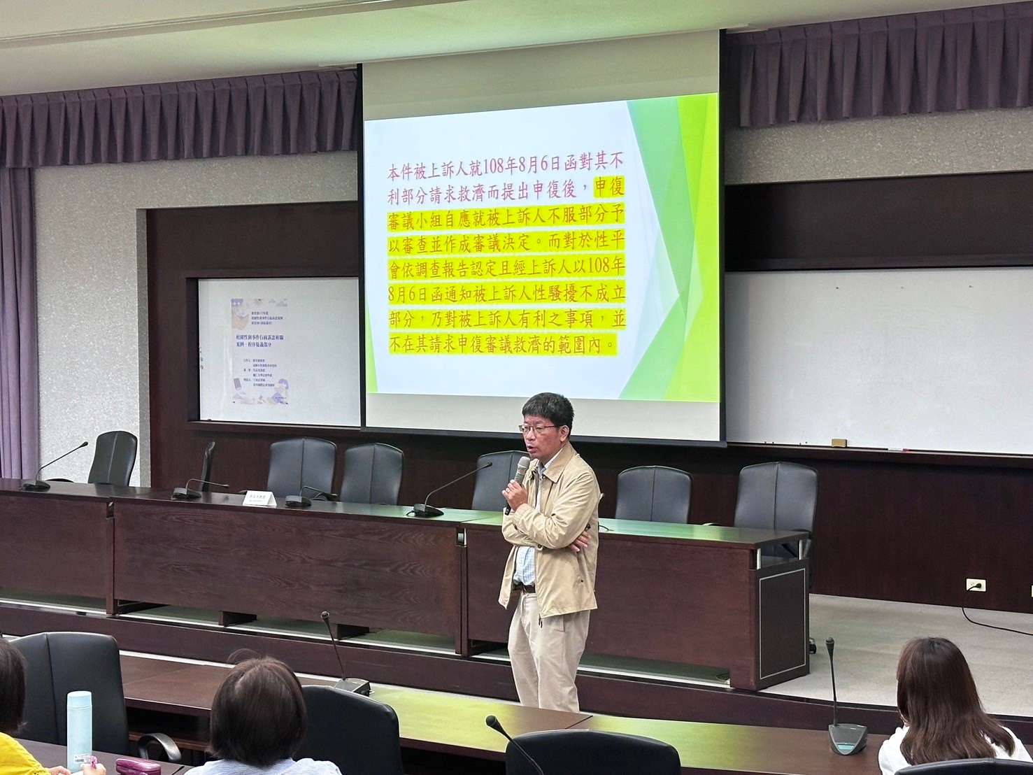 教育部113年大專校院校園性別事件行政訴訟案例研討會(南區場次)
